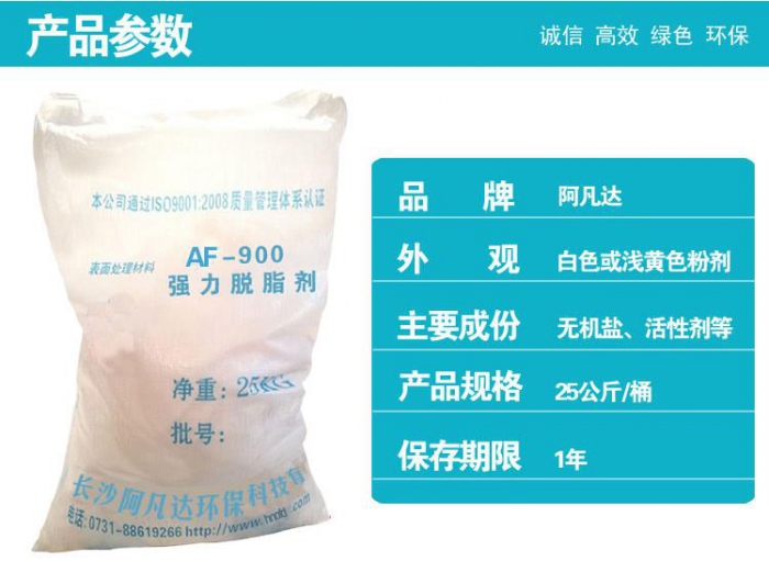 你選擇的磷化液供應(yīng)商關(guān)系好嗎？